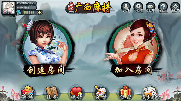 山水广西麻将app官方版