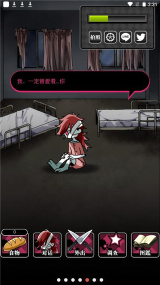 丧尸女友2无限食物