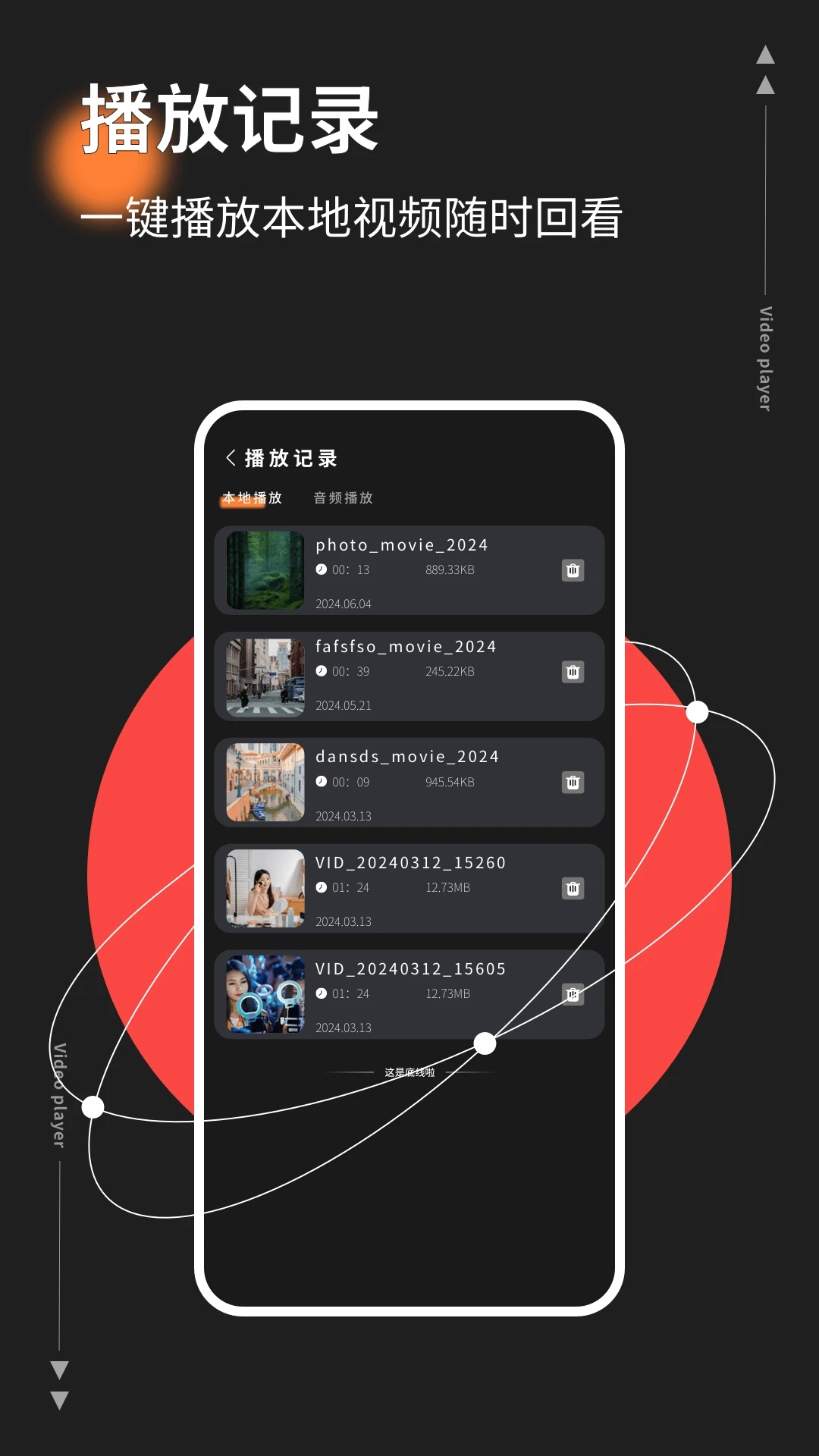 红桃影视追剧app