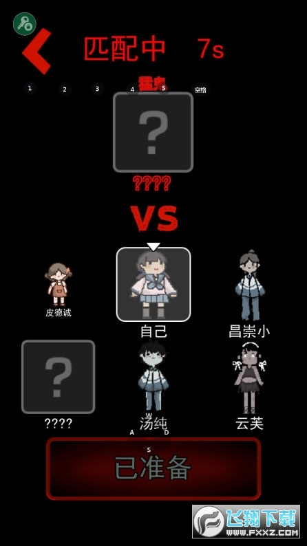 猛鬼宿舍无限资源