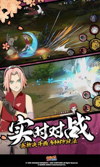 火影忍者究极冲击汉化版