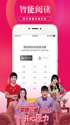 土豆小说APP安卓版