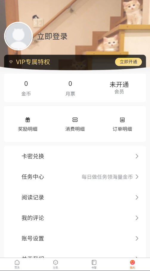 一耽女孩免费版