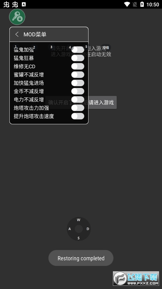 猛鬼宿舍无敌版内置mod菜单