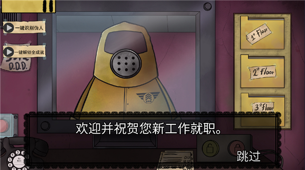 他不是我的邻居中文版手机版