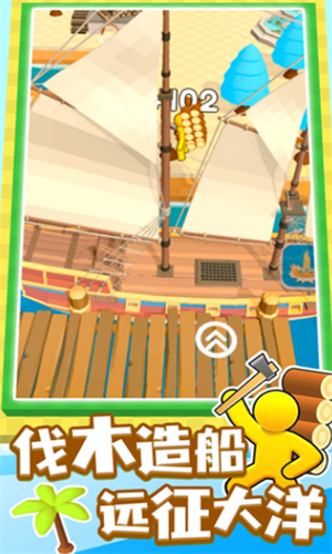 我的小岛建造经营无限金币版