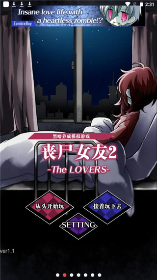 丧尸女友2无限食物