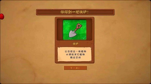 植物大战僵尸中国馆内置菜单