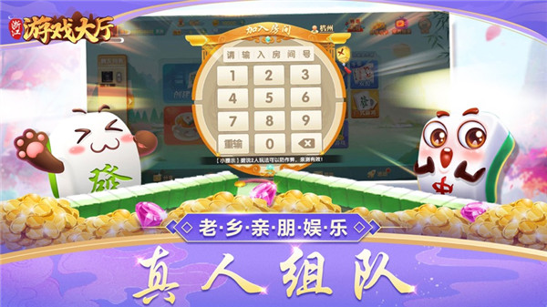 浙江同城游戏大厅