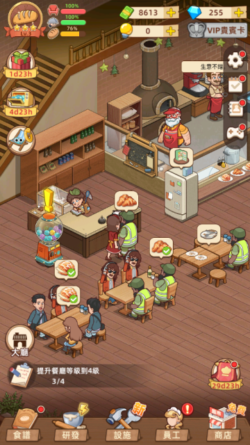 我的面包房物语无限金币版