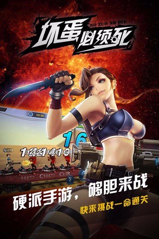 坏蛋必须死无限钻石版