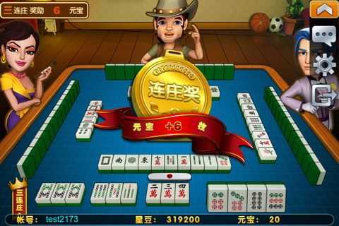 波克麻将单机版