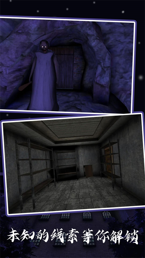 恐怖奶奶6汉化版