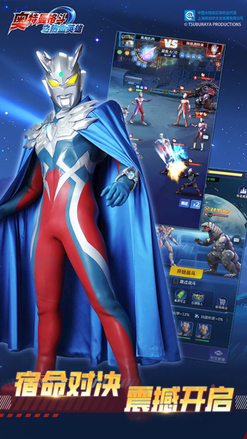 奥特曼格斗之热血英雄免费购买