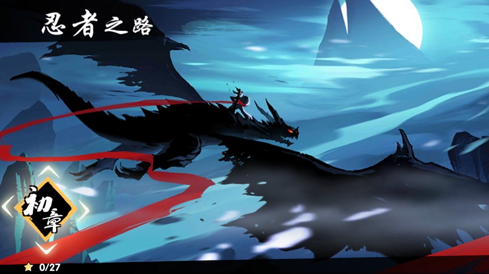 忍者必须死3内置菜单免内购