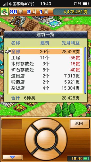 合战忍者村物语无限金币无限钻石