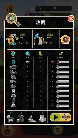 石油大亨安卓版