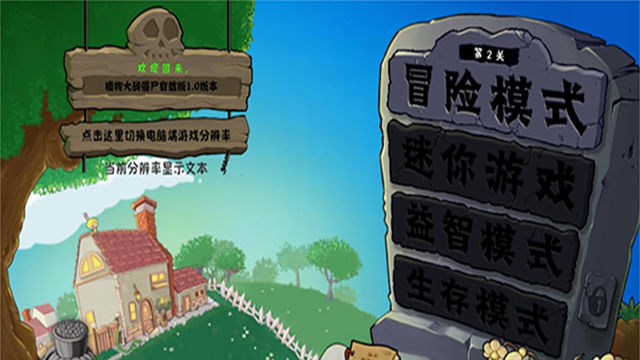 植物大战僵尸群系版最新版