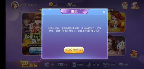 天宫斗地主官方网站