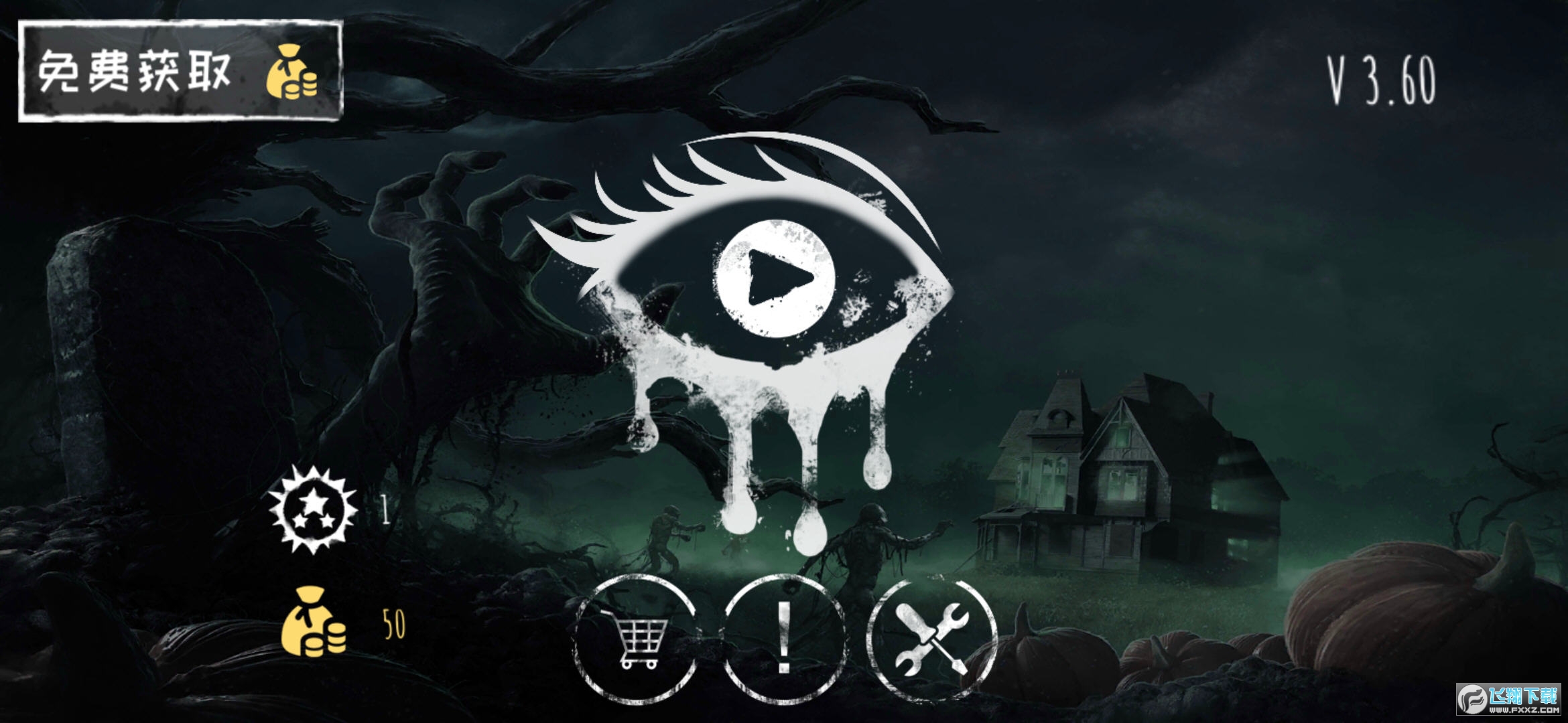 灵魂之眼无限眼999999版