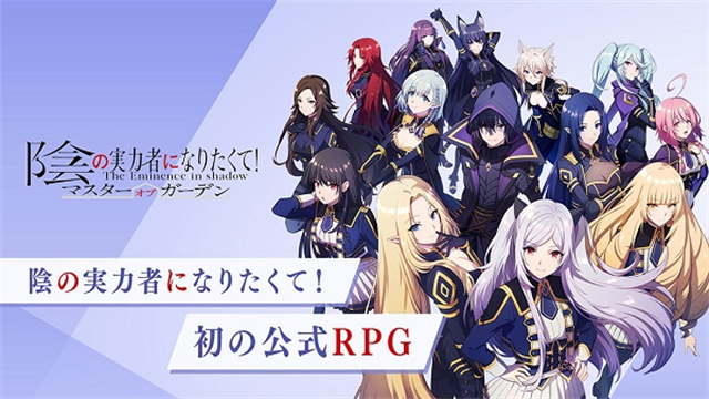 想要成为影之实力者日服中文版