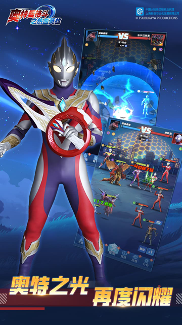 奥特曼格斗之热血英雄免费购买