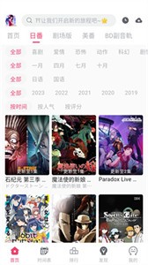 girlgirl爱动漫无广告版