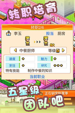 美食梦物语不减反增版