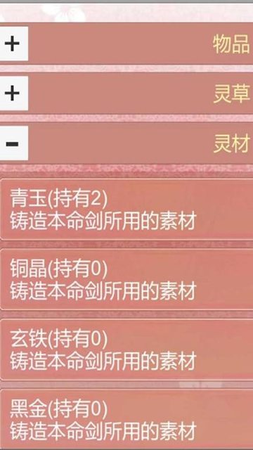 某某宗女修修炼手札无限灵玉阳气