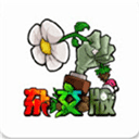 pvz杂交版MOD菜单