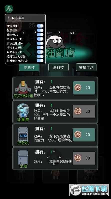 猛鬼宿舍无限资源