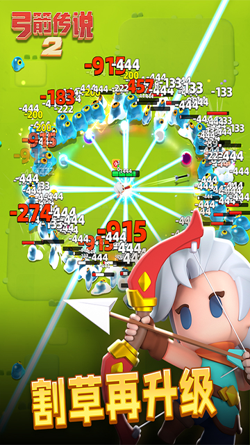 弓箭传说2内置菜单2026