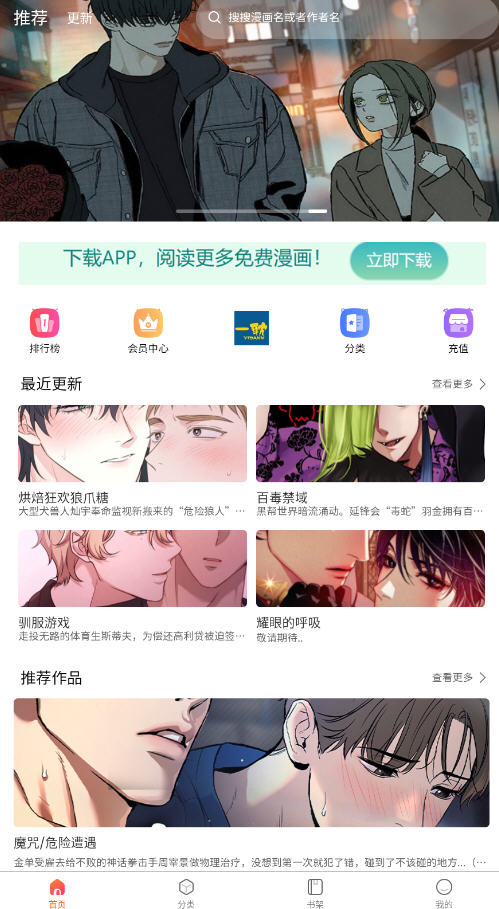 一耽女孩免费版