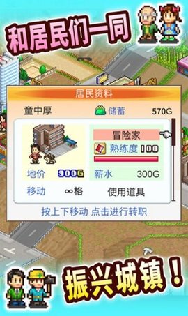 都市大亨物语无限研究点