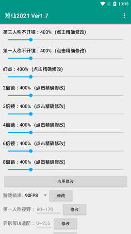 鸡仙超广角免费