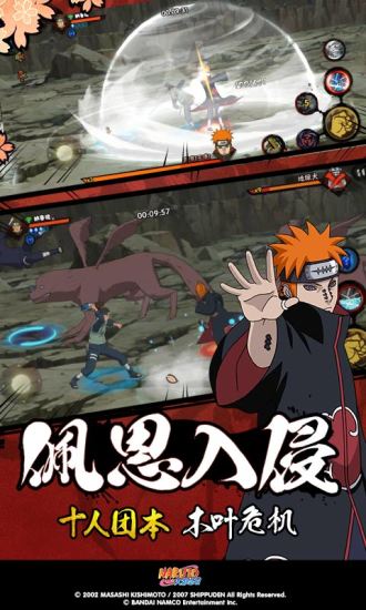 火影忍者究极冲击汉化版