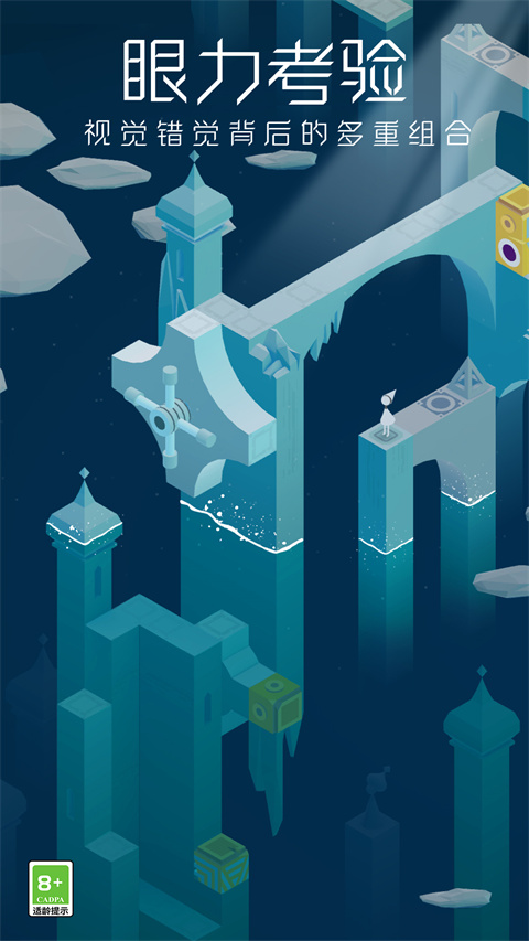 纪念碑谷2025单机版