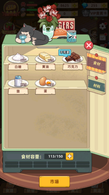 我的面包房物语无限金币版