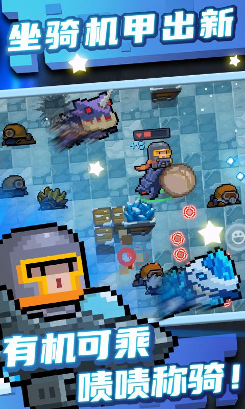 元气骑士3.3.0内置修改器