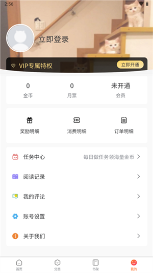 爱国漫app
