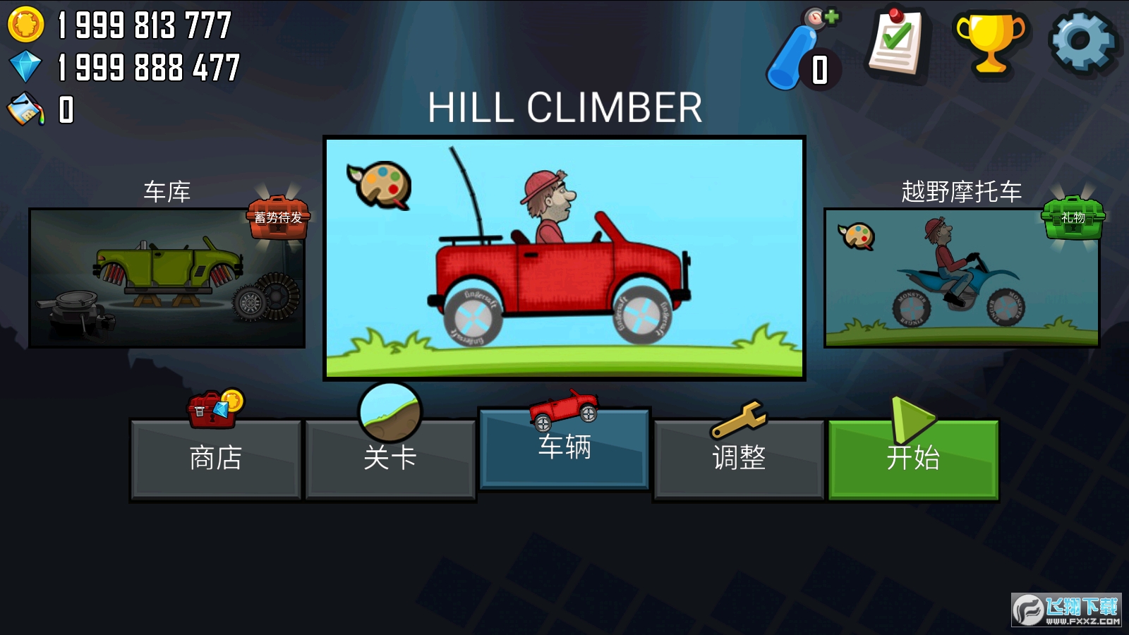 登山赛车1无限油不死版