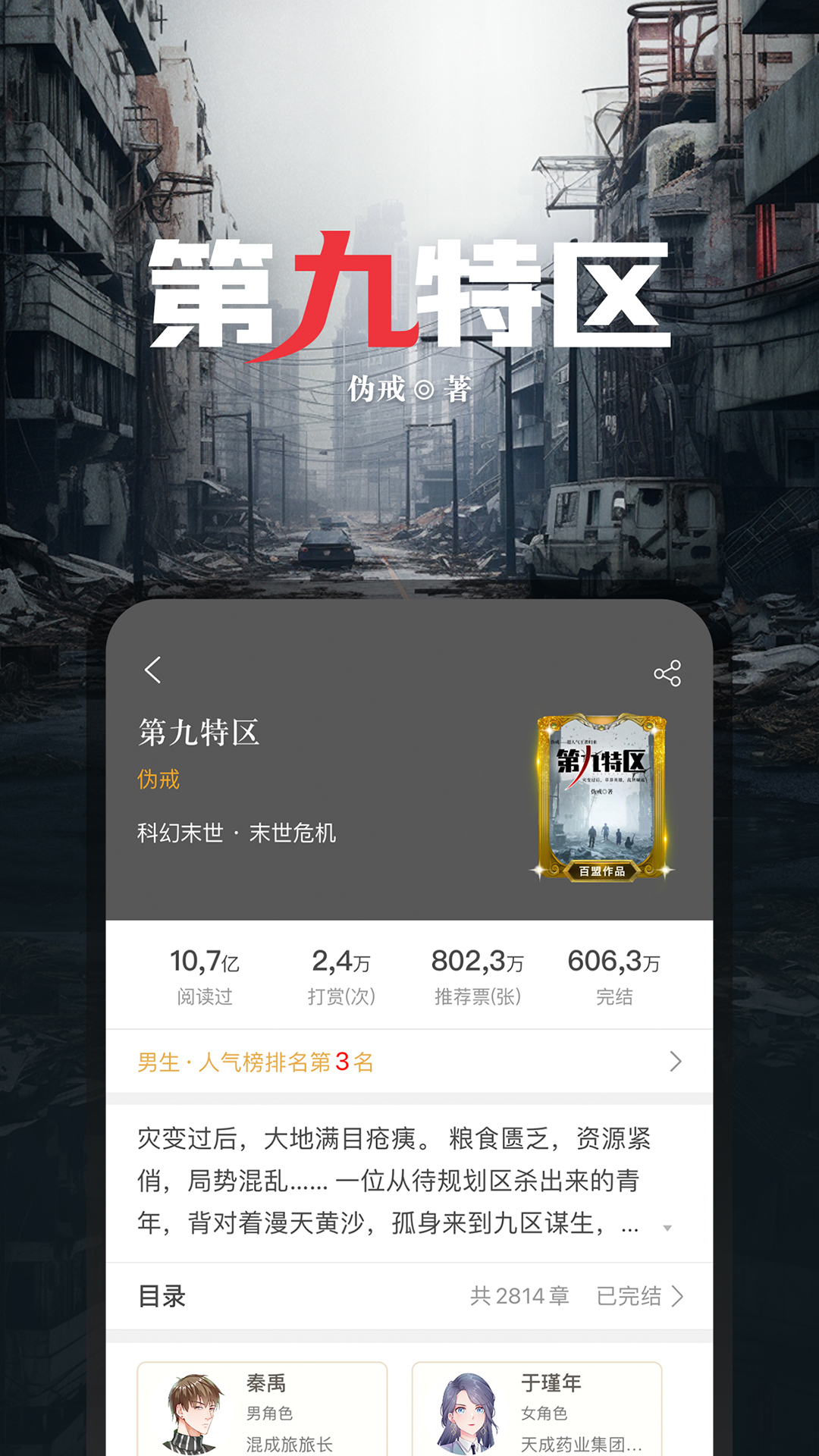 17k小说阅读app