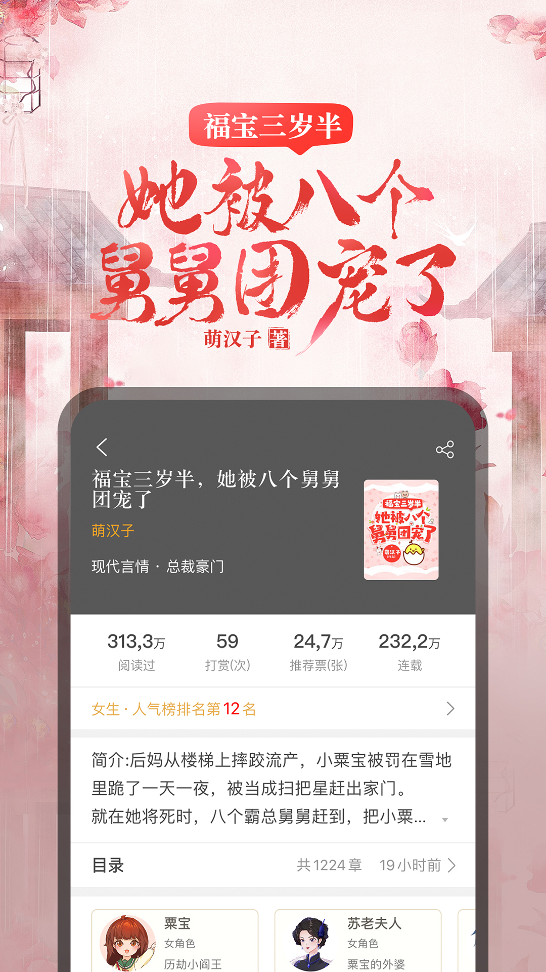 17k小说阅读app