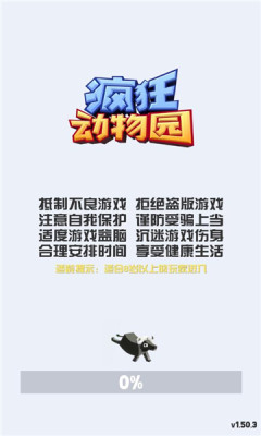 疯狂动物园内购免费金币不减反增