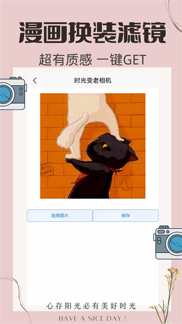 时光变老相机app