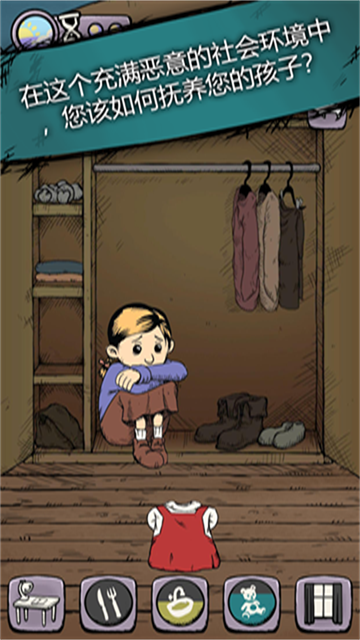 我的孩子生命之泉中文版免费完整版