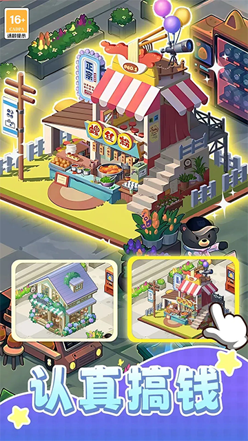 我本千金港台服