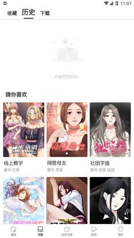 枫叶动漫安卓版