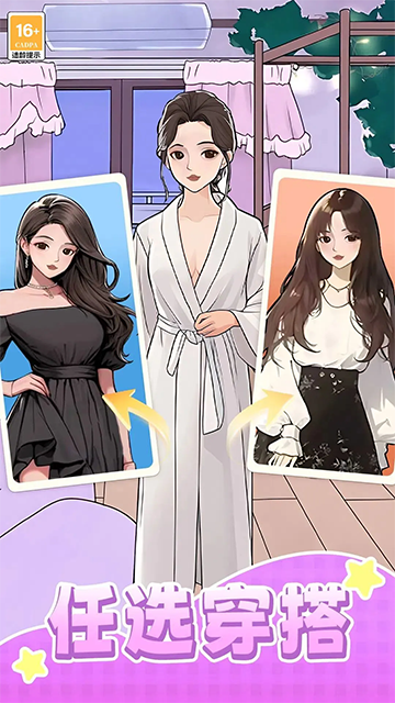 我本千金港台服