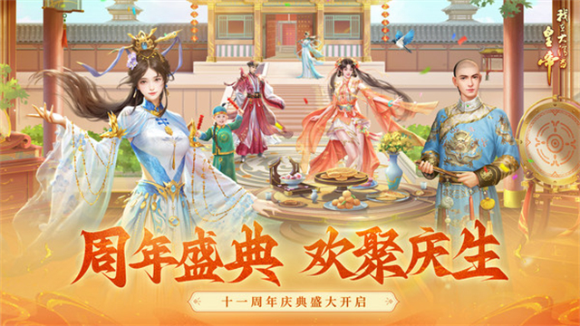 我在大清当皇帝无限内购版